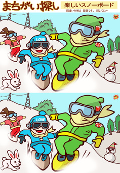 間違い探し 楽しいスノーボード 間違い探し 楽しいスノーボード 間違い探し,まちがいさがし,クイズ,スノーボード,雪,スポーツのイラスト素材