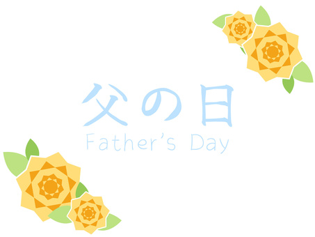 父の日の文字入りフレーム背景 父の日,6月,お祝い,イベント,行事,お父さん,催し物,ギフト,漢字,手描きのイラスト素材