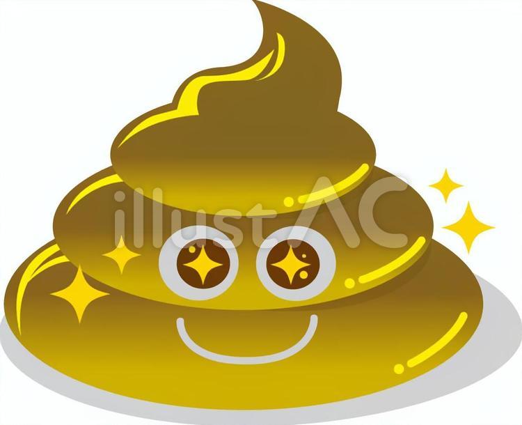 きらきら輝くかわいいうんこイラスト うんこ,きらきら,輝きのイラスト素材