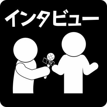 ピクトグラムインタビュー インタビュー,マイク,テレビ,街頭,質問,カタカナ,人物,ピクトグラムのイラスト素材