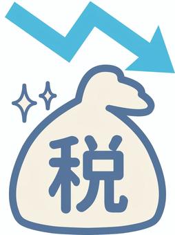 減税イメージ 税袋 減税,税金,税,経済,財務,会計,金融,景気回復,ビジネス,税務のイラスト素材