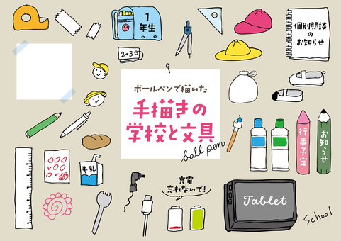 ボールペンで描いた手描きの学校と文具 フレーム,枠,見出し,あしらい,ポイント,チェック,囲み,装飾,ワンポイント,シンプルのイラスト素材