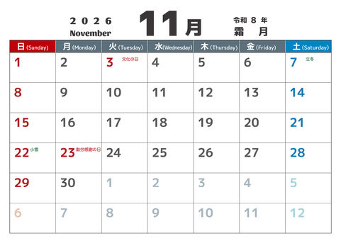 定番_2026_11_横_日始2 カレンダー,2026,11月,霜月,november,令和８年,日曜日始め,二十四節気,定番,記念日なしのイラスト素材