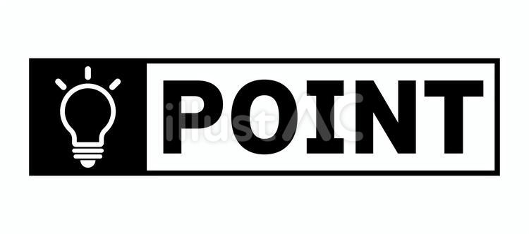 POINTのアイコン 黒 point,ポイント,注目のイラスト素材