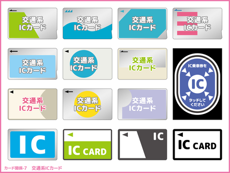 カード関係-7 カード関係-7 icカード,交通系icカード,乗車券,交通系,電車,チャージ,公共,交通機関,支払い,タッチのイラスト素材