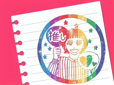 推し活スタンプ 推し活,女性,スタンプ,はんこ,カラフル,楽しい,かわいい,メモ帳のイラスト素材