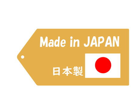 日本製のタグ 日本,製品,国産,産地,国旗,日の丸,文字,英語,商品,表示のイラスト素材