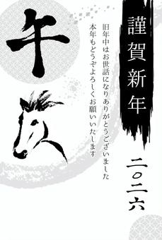 正月素材128