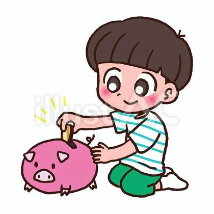 貯金をする子ども イラスト