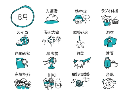 8月シンプルカラーアイコン 8月,季節,夏,アイコン,入道雲,熱中症,ラジオ体操,スイカ,花火大会,線香花火のイラスト素材