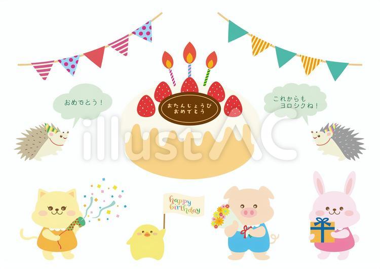 お誕生日おめでとう！！！ お誕生日,ハッピーバースデー,おめでとうのイラスト素材