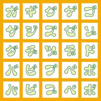 やわ文字ぎざぎざ カタカナ・濁音・半濁音 やわ文字ぎざぎざ カタカナ・濁音・半濁音 文字,オリジナル,やわらかい,ぐにゃぐにゃ,ぎざぎざ,ランダム,フチ文字,太字,書体,フォントのイラスト素材