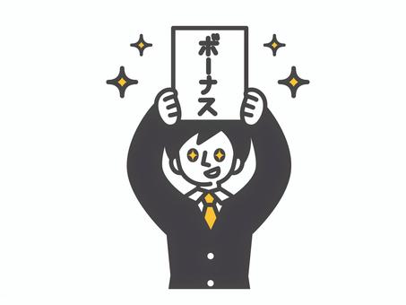 ボーナスに目を輝かせているスーツ姿の男性 人,ボーナス,給料,給料日,サラリーマン,ビジネスマン,ビジネス,男性,収入,仕事のイラスト素材