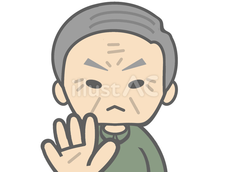 拒む高齢男性イラスト - No: 23871531／無料イラスト/フリー素材なら「イラストAC」