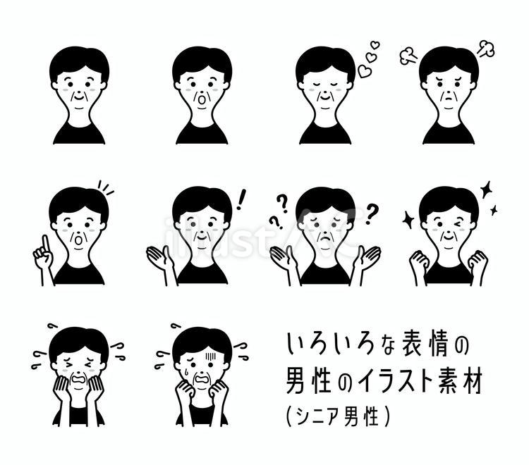 シニア男性の色々な表情のイラスト素材 男性,高齢者,シニアのイラスト素材