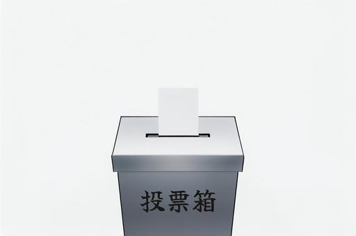 Ballots in the ballot box, JPG Ballots in the ballot box, ballot box, ballot, election, JPG