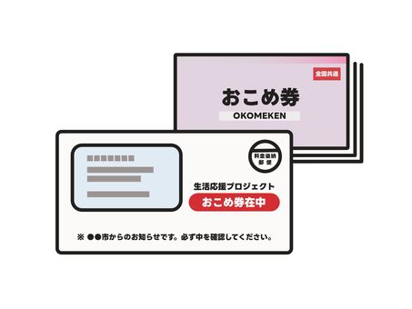 複数のお米券とお米券在中の封筒 お米券,米,おこめ,販売,お買い物券,引換券,商品券,金券,クーポン,複数枚のイラスト素材