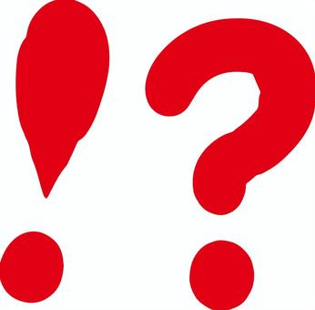 びっくりはてなマーク