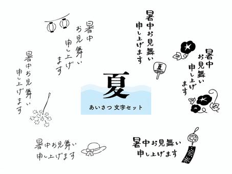 Illustration, hot summit, greeting, obon tray, 
