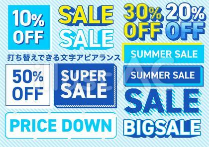夏のセール文字セット2