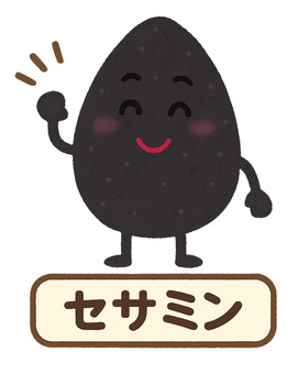 セサミン（黒ゴマ） ゴマ,ごま,黒ゴマ,セサミン,抗酸化作用,ポリフェノールのイラスト素材