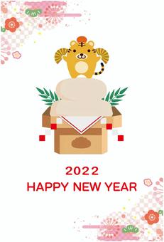 年賀状素材　2022年　寅年 年賀状,年賀,正月,元旦,2022年,寅,文字,賀正,謹賀新年,新年のイラスト素材