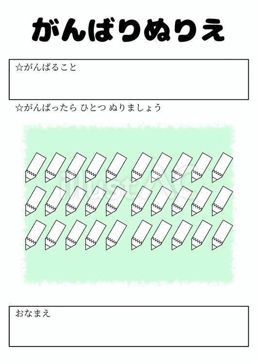 鉛筆のがんばりぬりえ 鉛筆,書く,筆記用具のイラスト素材