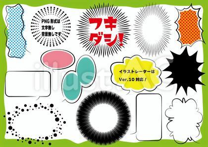 フキダシ<漫画1>