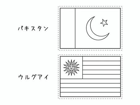 国旗2種　54 国旗,フラッグ,脳トレ,塗り絵,パキスタン,ウルグアイのイラスト素材