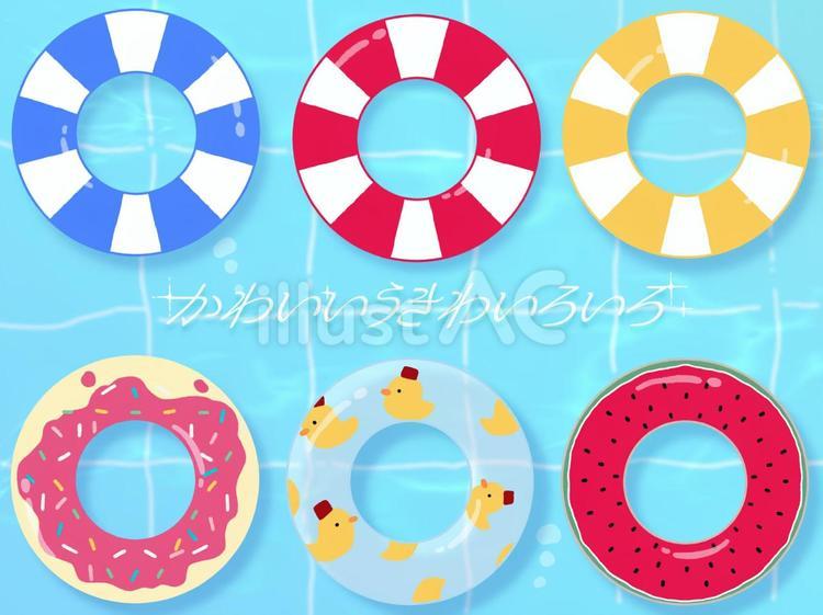 夏に使いたいかわいい浮き輪6種類セット かわいい,浮き輪,夏のイラスト素材