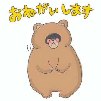 お願いします♪ お願いします♪ たぬき,かわいい,お願いします,お願い,頼む,挨拶,お辞儀,メッセージ,どうぶつ,いきもののイラスト素材