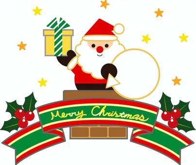 サンタとメリークリスマスの文字とイラスト サンタクロース,にっこり,袋,プレゼント,持つ,掲げる,煙突,入る,リボン,とんがり帽子のイラスト素材