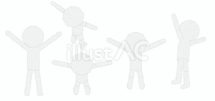 棒人間　ペパクラ風　両手（両足）を広げる 喜ぶ,嬉しい,快適のイラスト素材