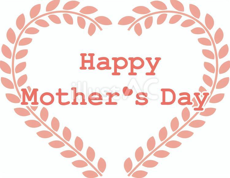  HappyMothersDay 母の日,お母さん,ハートのイラスト素材