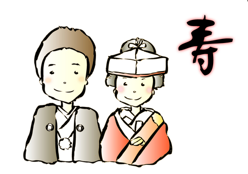 寿 寿 カード,結婚,うみのイラスト素材