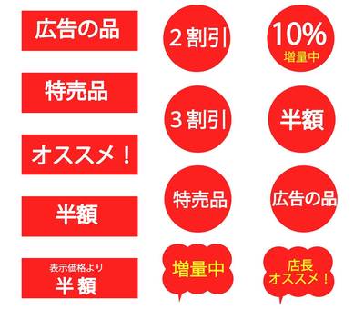促銷貼紙 POP 廣告項目 傳單, JPG, PNG 和 AI 促銷貼紙 POP 廣告項目 傳單, 販促物, pop, 廣告, JPG, PNG 和 AI