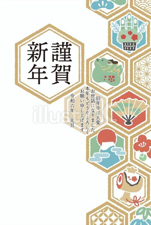 辰年年賀状　縁起物と亀甲紋（縦） 年賀状,辰年,2024のイラスト素材