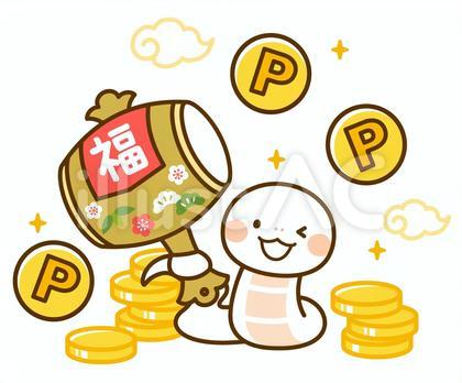 打ち出の小槌でポイントをばら撒く白いへび