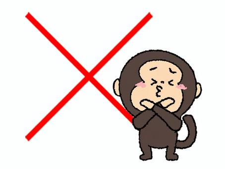 バツを伝える猿 猿,バツ,返事,回答,可愛い,リアクション,お知らせ用,宣伝用,pop調,手描きのイラスト素材
