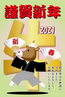 牛年 年賀状 年賀状,牛年,年賀はがき,干支,謹賀新年,2021年のイラスト素材