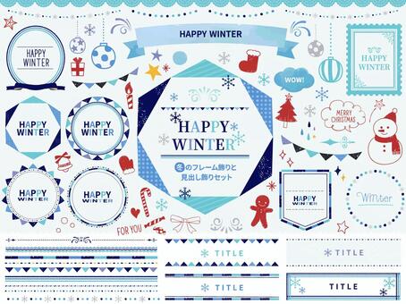 冬のフレーム飾りと見出し飾りセット, l'hiver, cadre, noël, JPG, PNG and AI