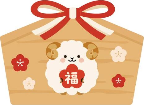 福を抱えた羊の縁起絵馬 絵馬,未年,羊,福,正月,干支,初詣,神社,梅,水引のイラスト素材