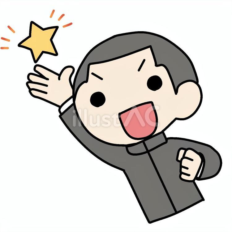 星と学生少年 学生,星,お気に入りのイラスト素材