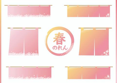 노렌(봄) 세트, JPG, PNG 및 AI 노렌(봄) 세트, 영업권, 핑크, 벚꽃, JPG, PNG 및 AI