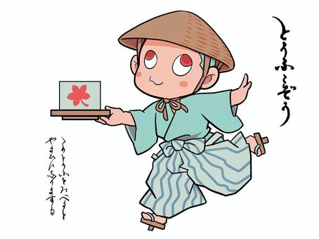 豆腐小僧 豆腐小僧 妖怪,お化け,あやかし,怪談,化物,夏,夜,奇譚,お化け屋敷,怖いのイラスト素材