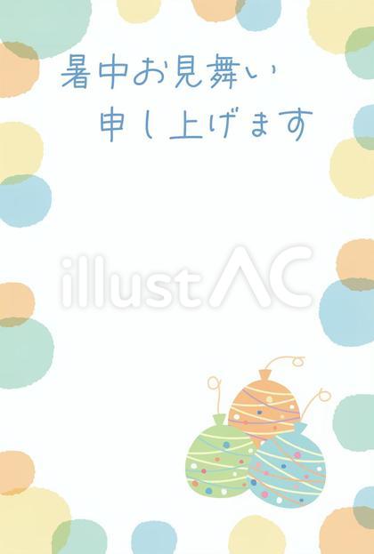 水風船の暑中見舞いテンプレート