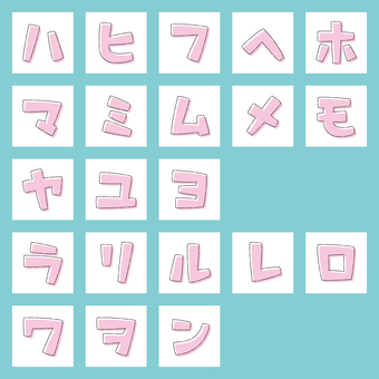 レトロ文字ズレ　カタカナ・ハ〜ン 文字,オリジナル,レトロ,カタカナ,細線,破線,かわいい,太字,書体,ボールドのイラスト素材