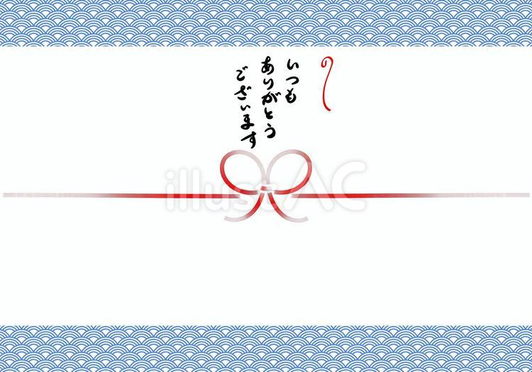 熨斗（青海波）ありがとう 熨斗,のし,熨しのイラスト素材