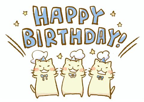 にゃんこのハッピーバースデー happybirthday,誕生日,バースデー,ハッピーバースデー,ねこ,グリーティング,メッセージ,お祝い,ロゴ,バースデーカードのイラスト素材