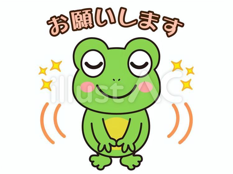 お辞儀するカエルのイラスト素材 カエル,お辞儀,お願いのイラスト素材